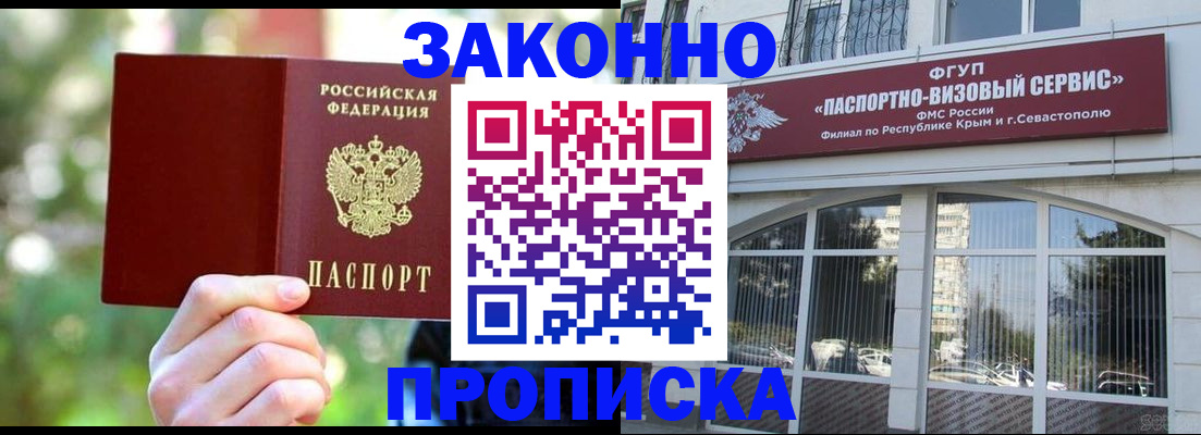 временная регистрация гарантия в Новомичуринске