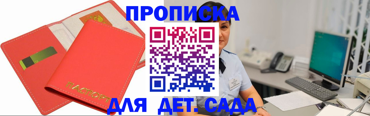 временная регистрация для всех в Новомичуринске