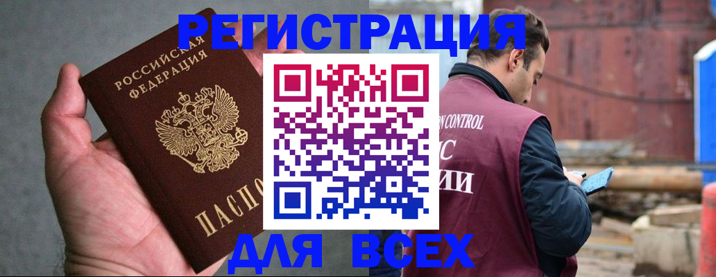прописка гарантия в Новомичуринске
