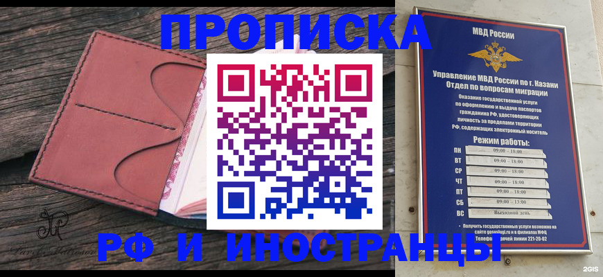 миграционный учет в Новомичуринске
