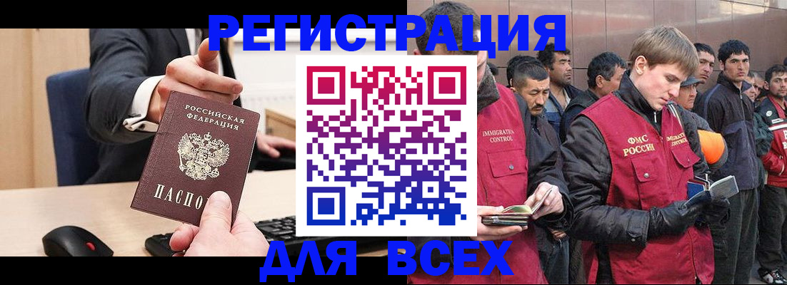 прописка 2025 в Новомичуринске